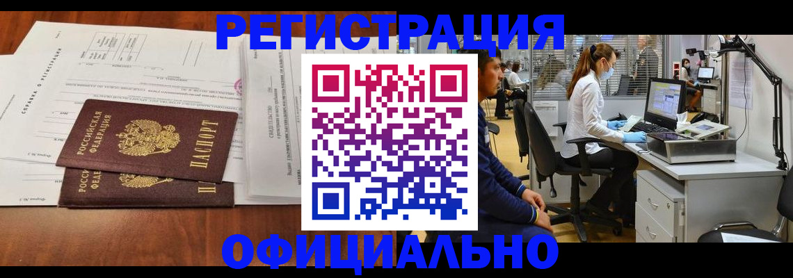 временная регистрация адрес в Санкт-Петербурге