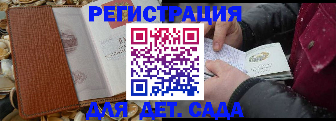 где прописаться в Санкт-Петербурге