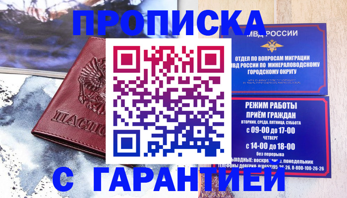 временная регистрация собственник в Санкт-Петербурге