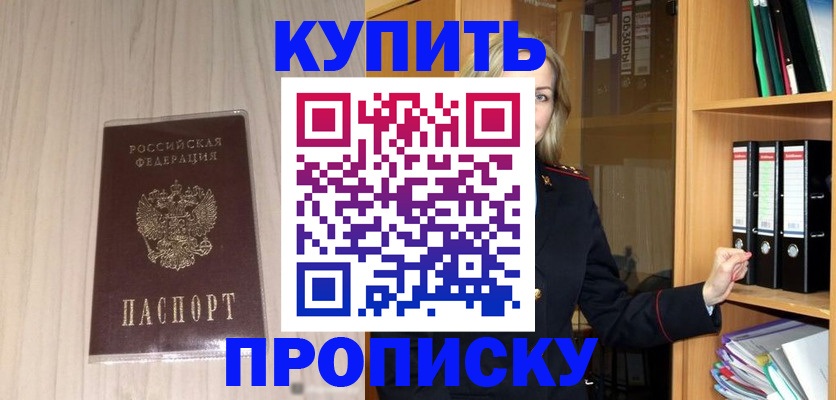 прописка для военкомата в Санкт-Петербурге