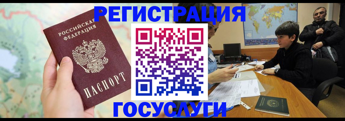 прописка для военкомата в Санкт-Петербурге